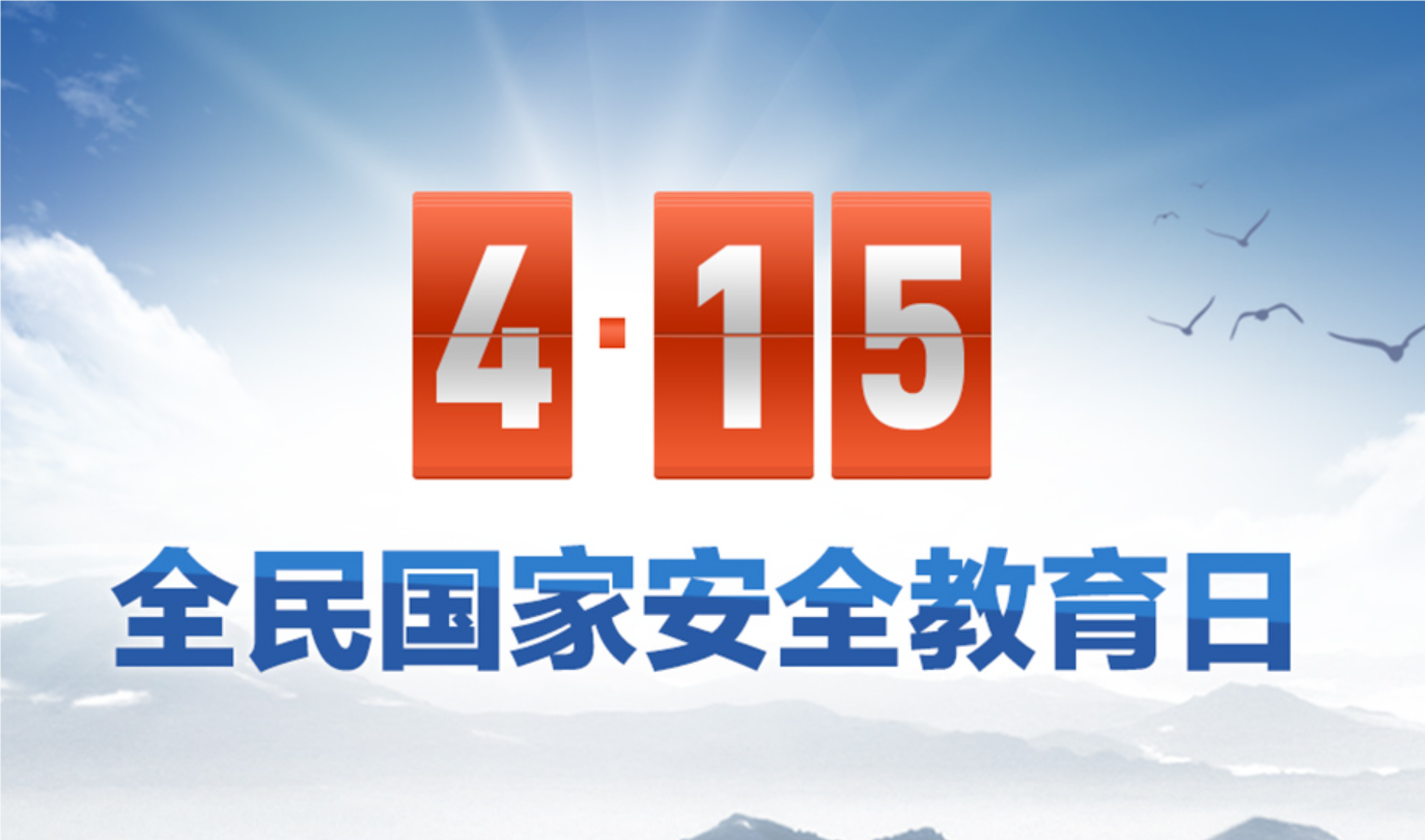 4.15ȫҰȫչ
